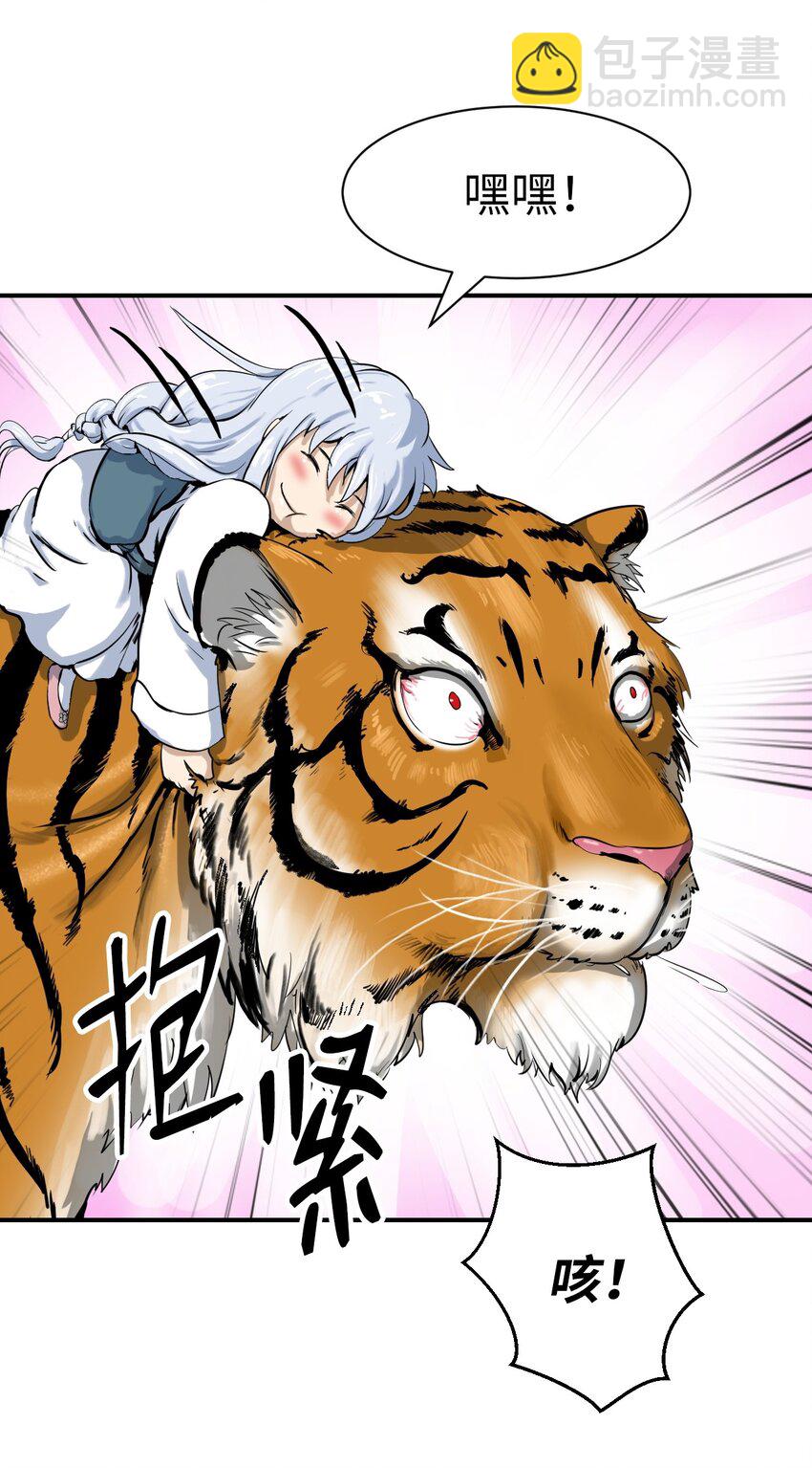 03 名贵山参(1/3)-第3话