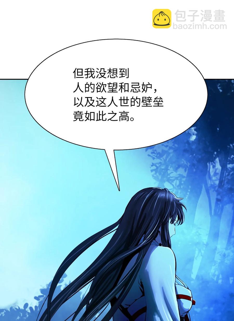 21 写月祭缸(1/3)-第21话