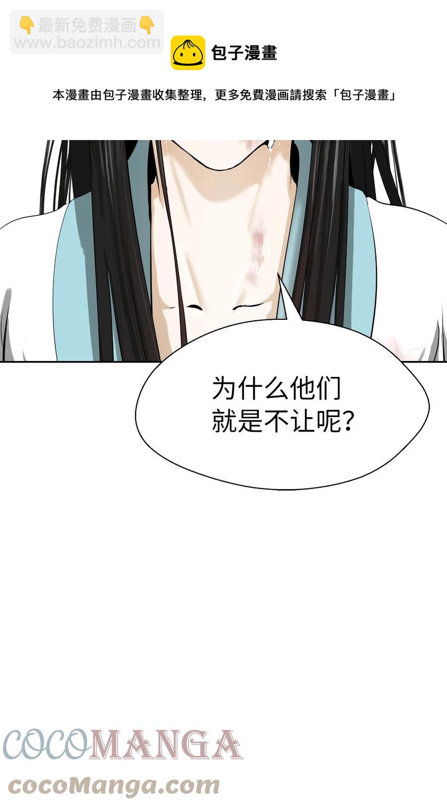 21 写月祭缸(1/3)-第21话