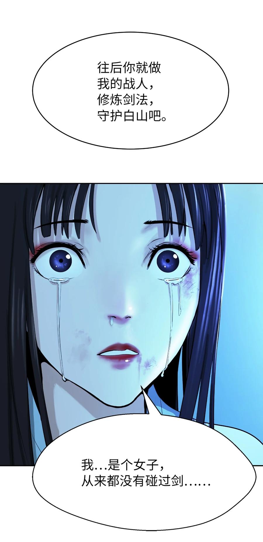 21 写月祭缸(1/3)-第21话