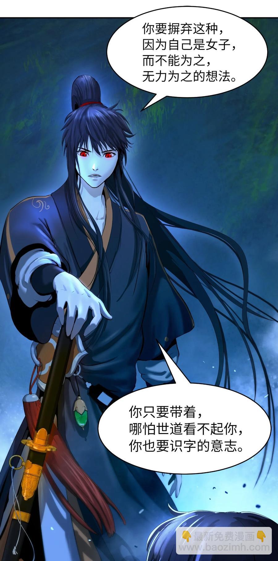 21 写月祭缸(1/3)-第21话