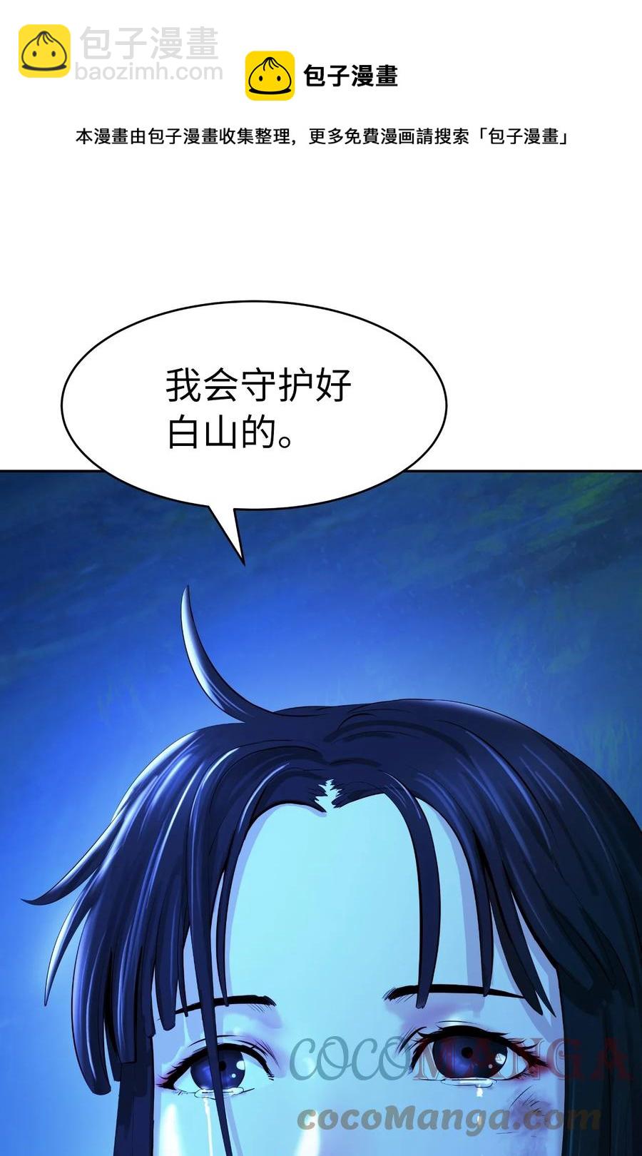 21 写月祭缸(1/3)-第21话