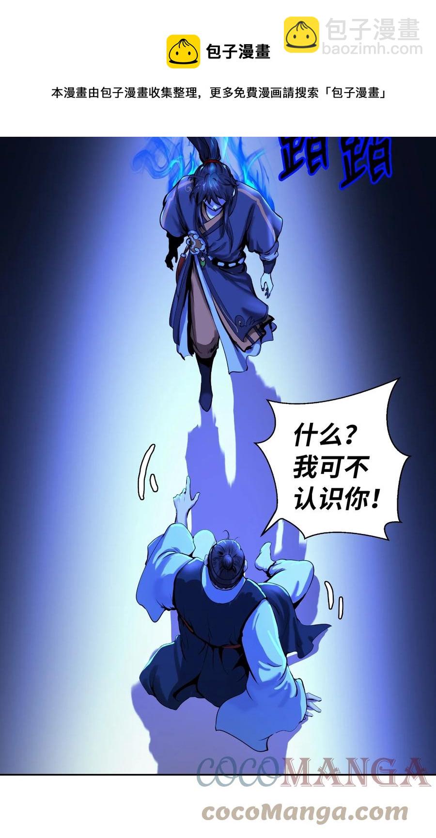 21 写月祭缸(1/3)-第21话