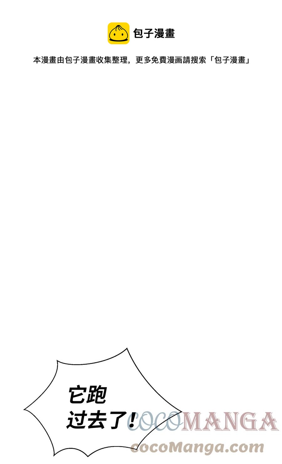 23 妖戮貂貉(1/3)-第23话