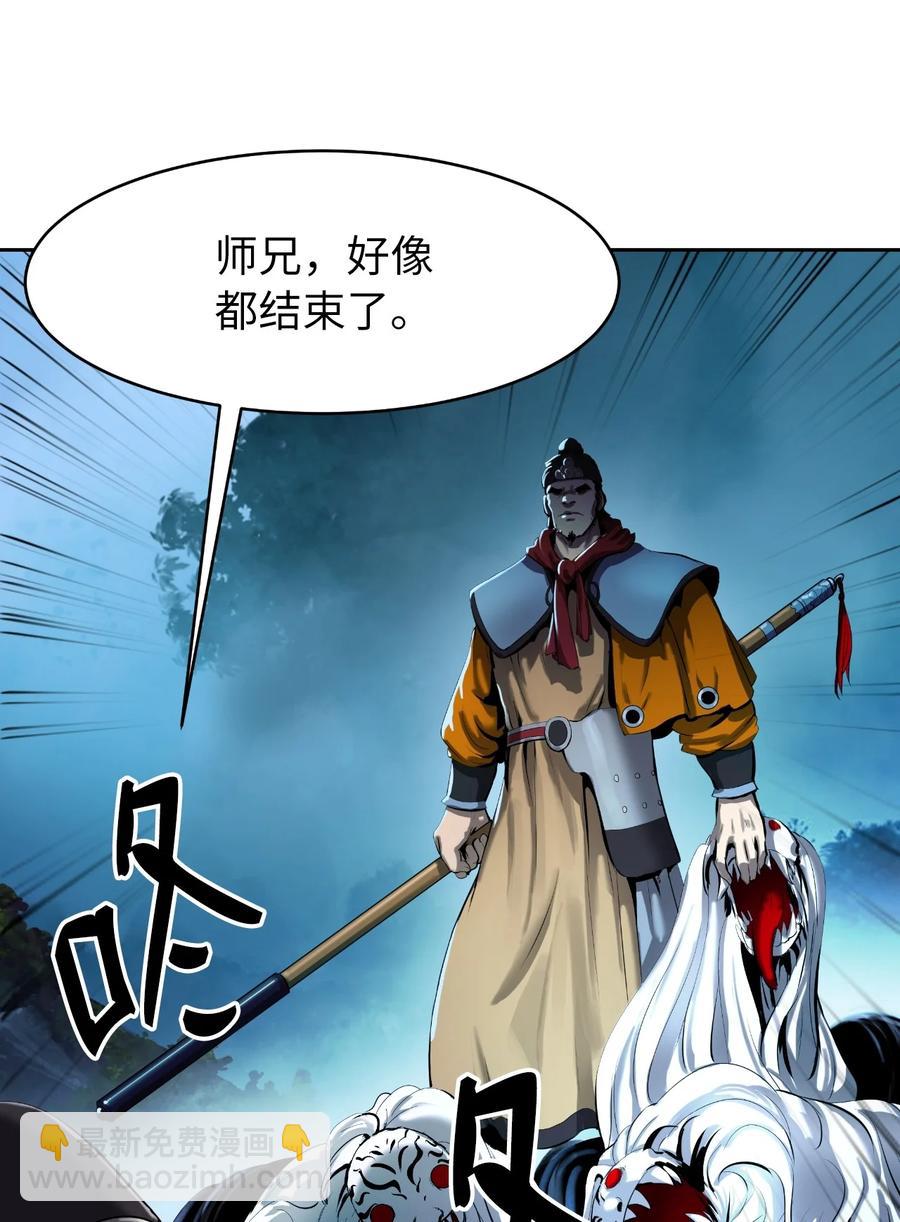 23 妖戮貂貉(1/3)-第23话