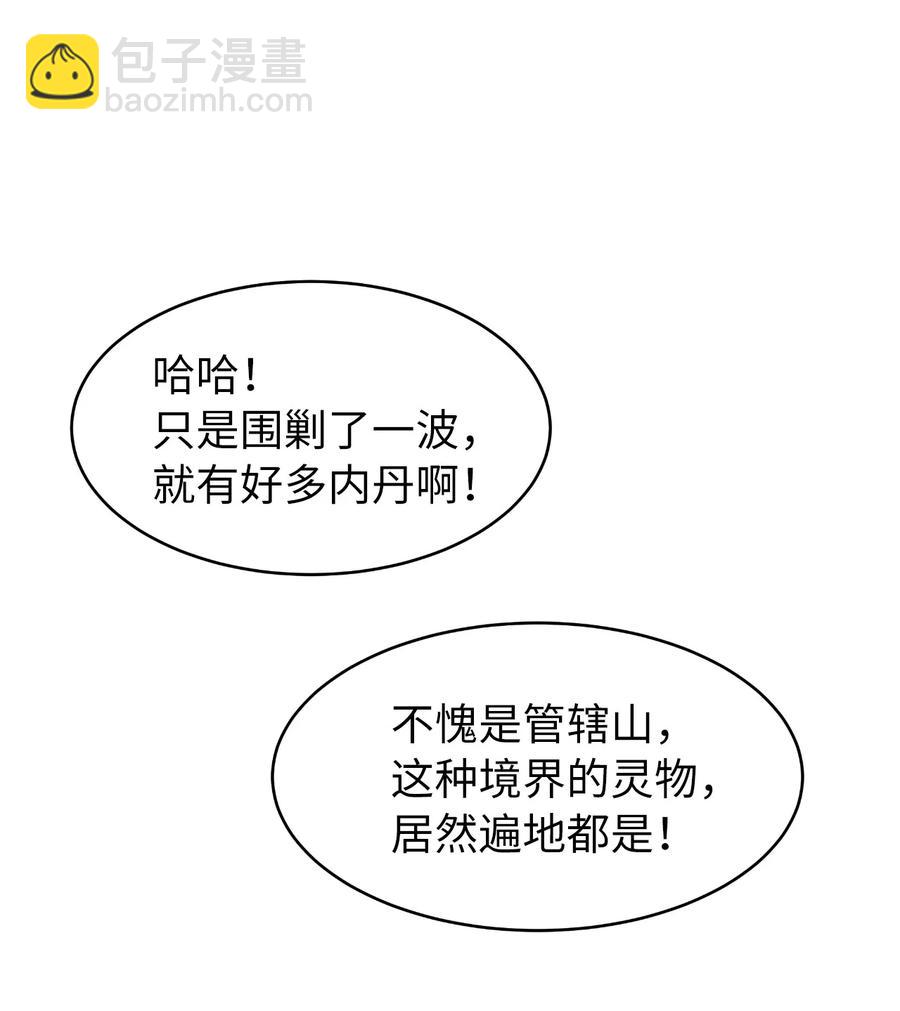 23 妖戮貂貉(1/3)-第23话