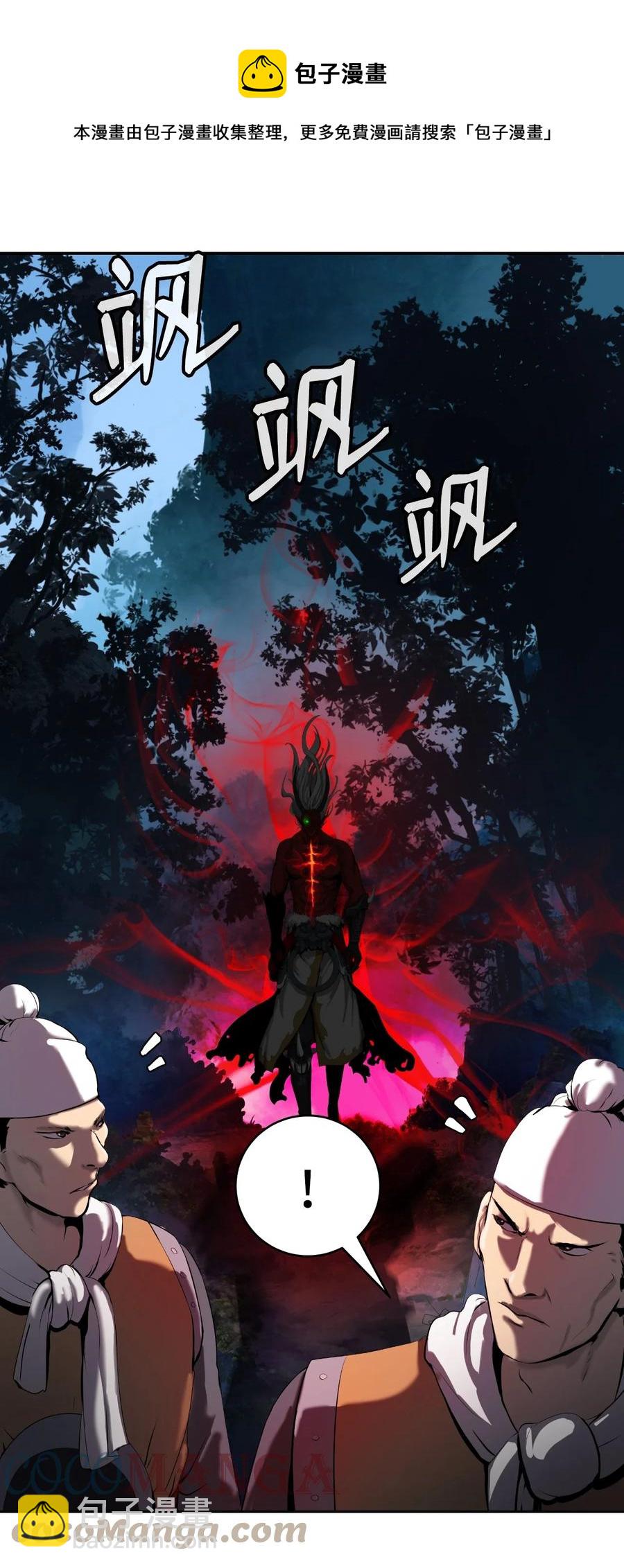 23 妖戮貂貉(1/3)-第23话