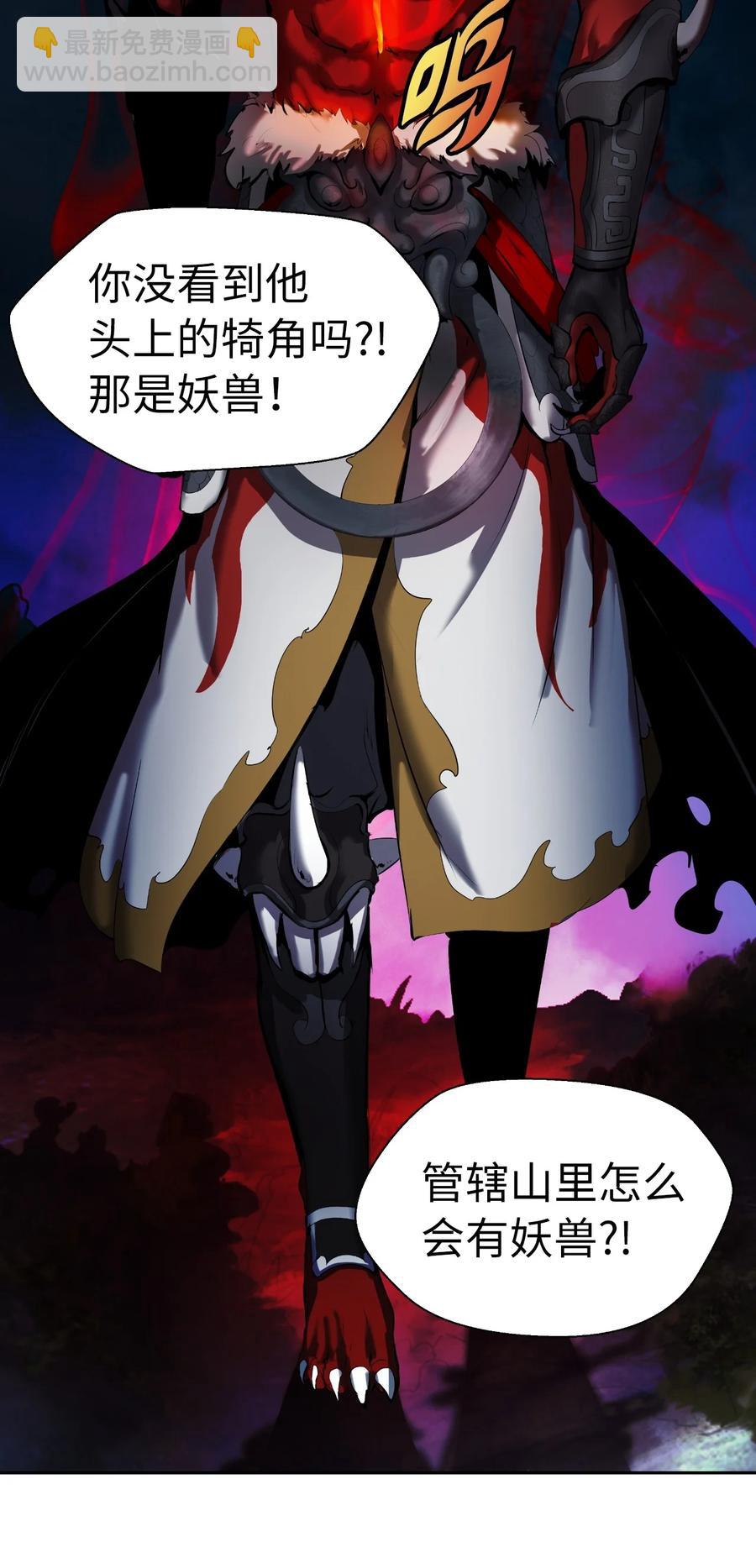 23 妖戮貂貉(1/3)-第23话