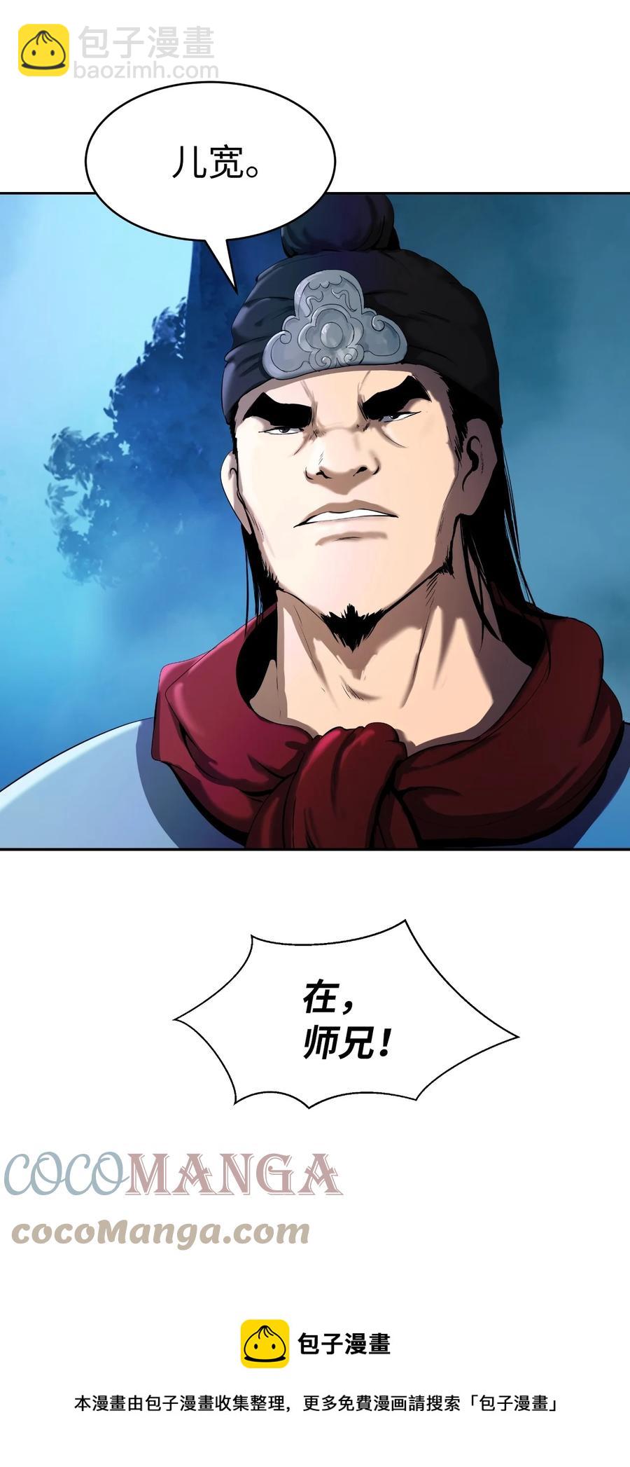 23 妖戮貂貉(1/3)-第23话