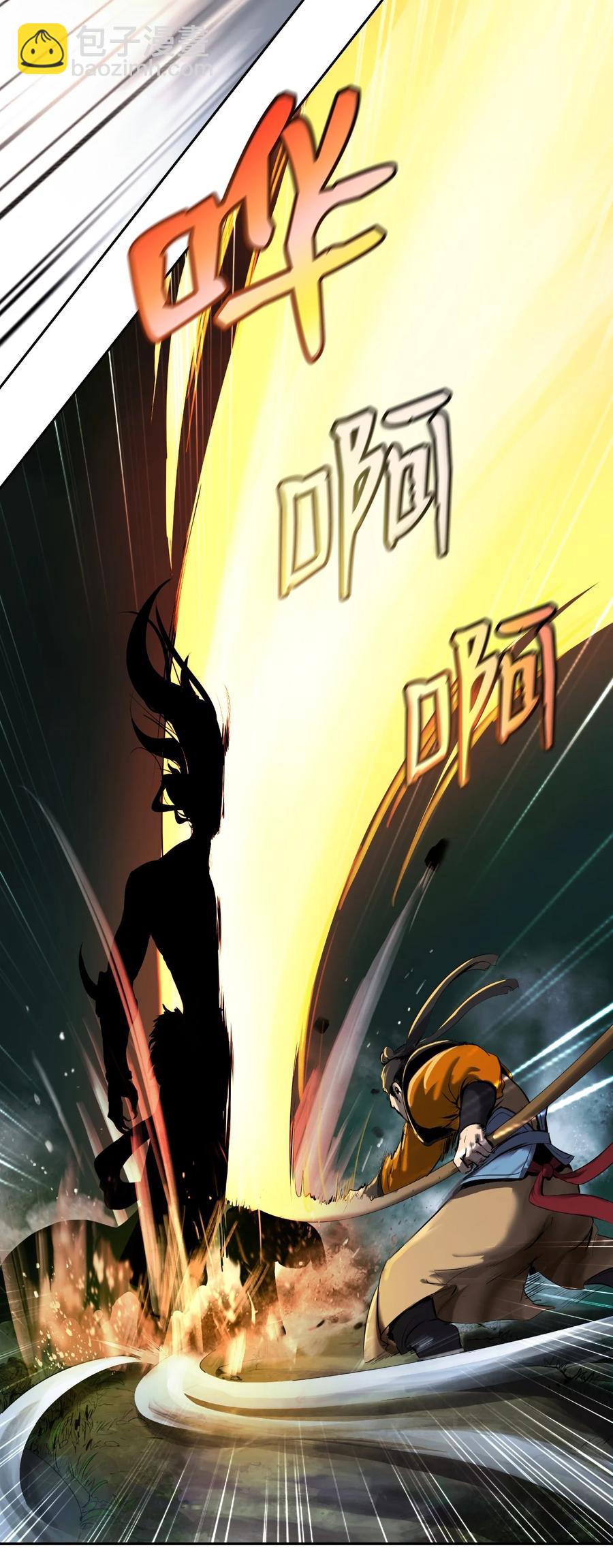 23 妖戮貂貉(1/3)-第23话