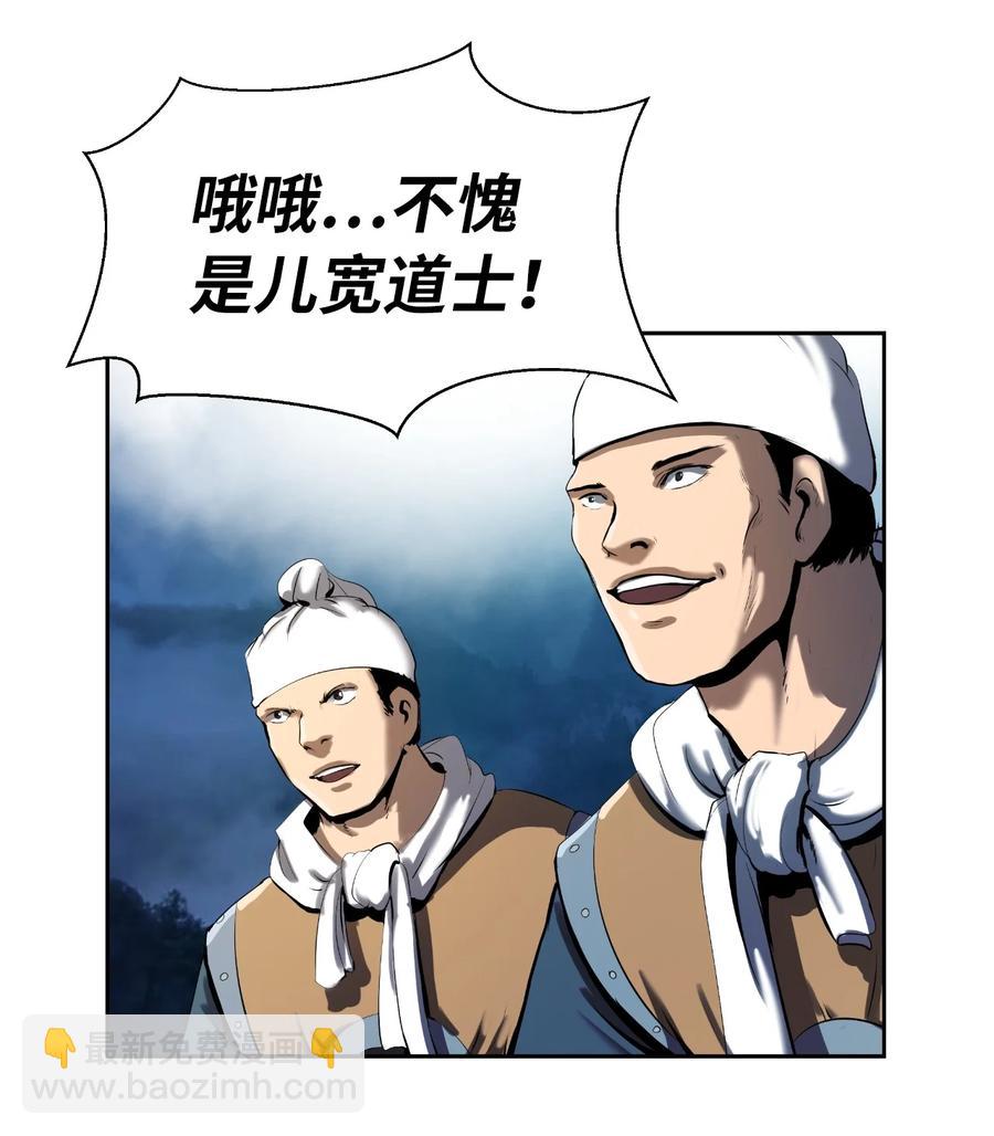 23 妖戮貂貉(1/3)-第23话