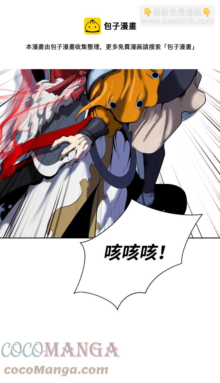 23 妖戮貂貉(1/3)-第23话