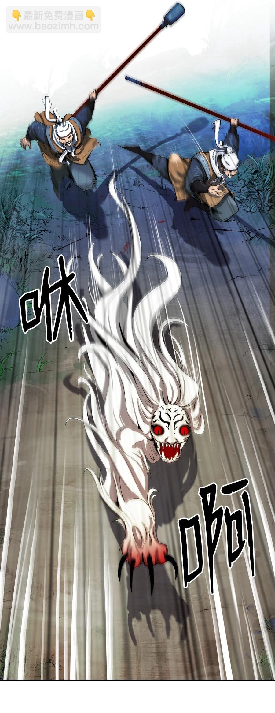 23 妖戮貂貉(1/3)-第23话