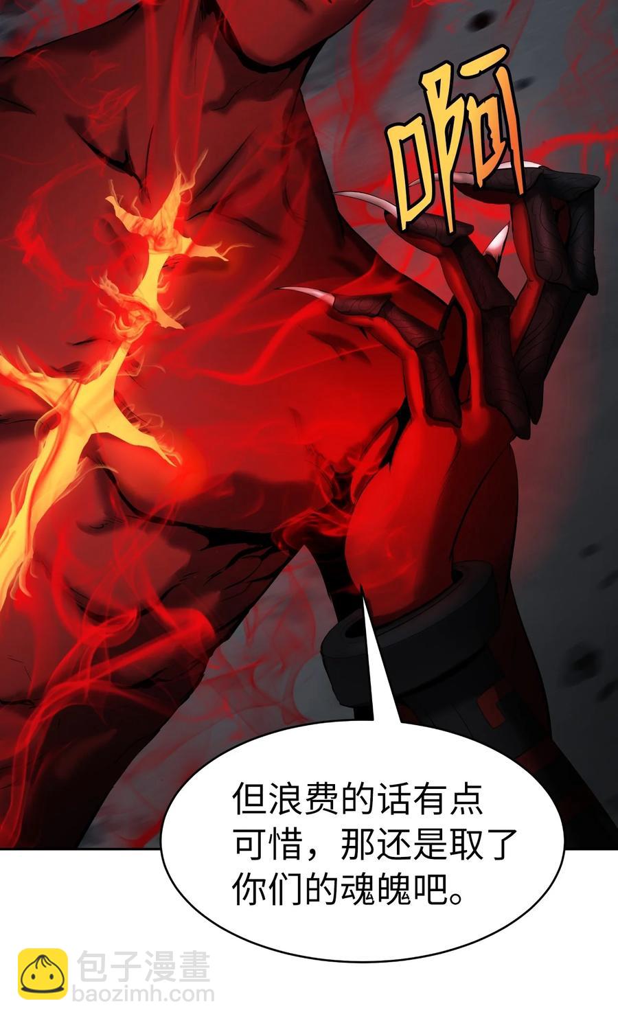 23 妖戮貂貉(1/3)-第23话