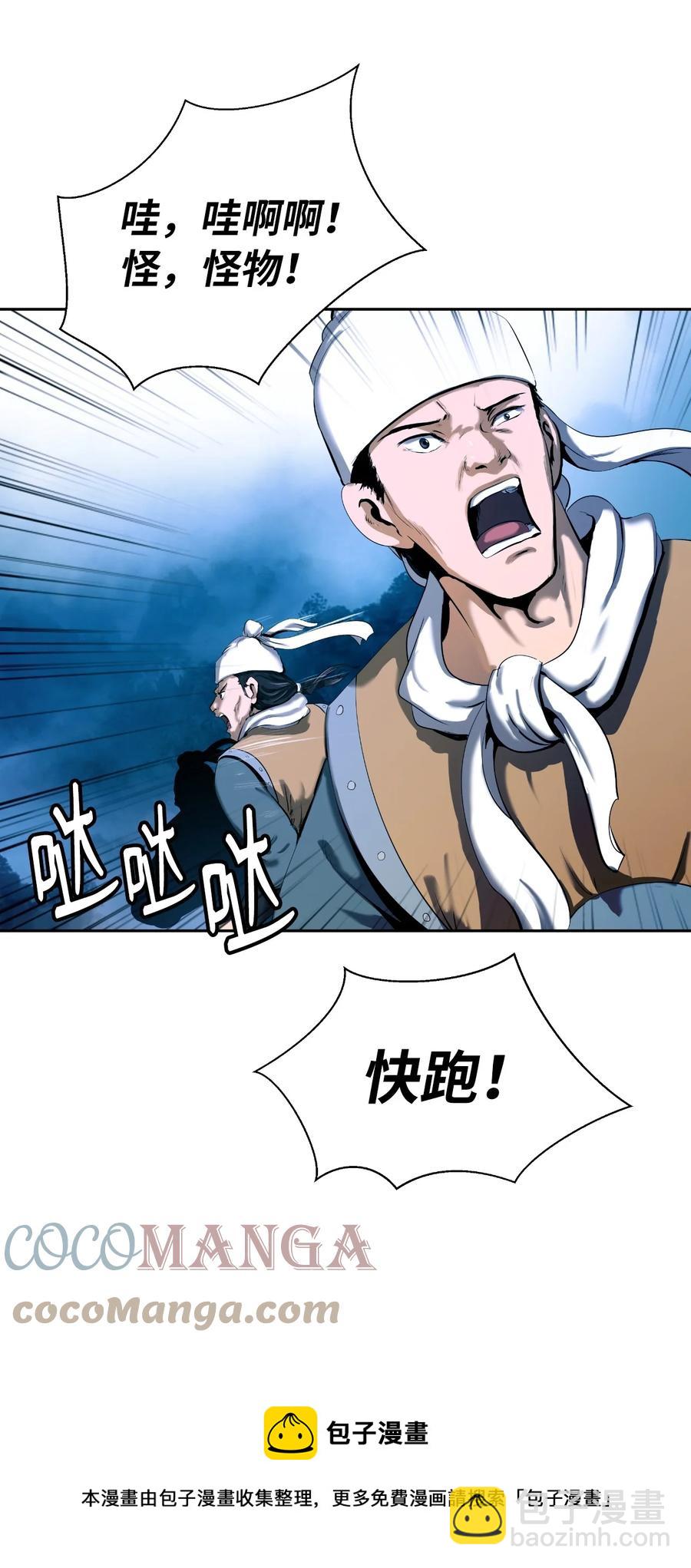 23 妖戮貂貉(1/3)-第23话