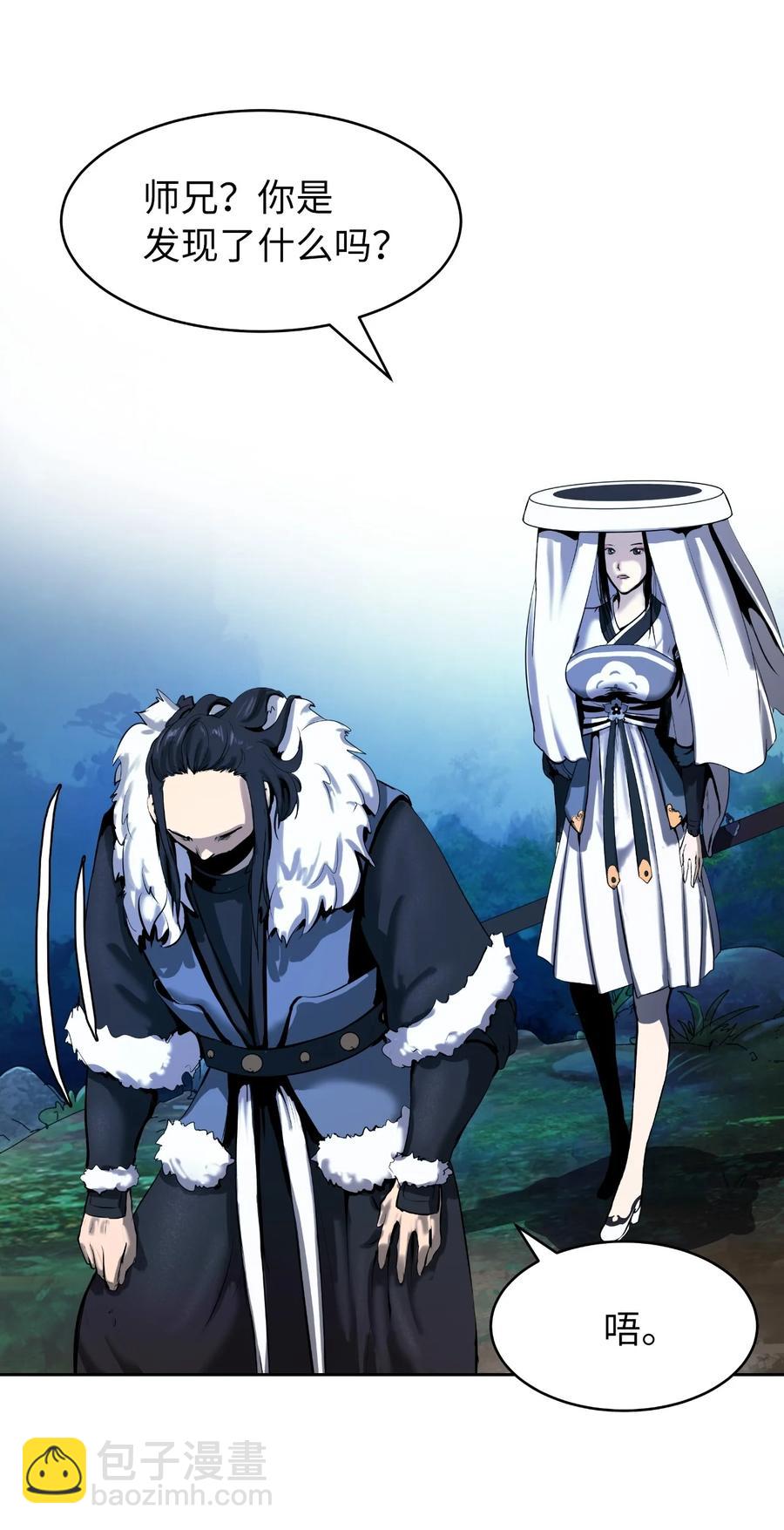 23 妖戮貂貉(1/3)-第23话