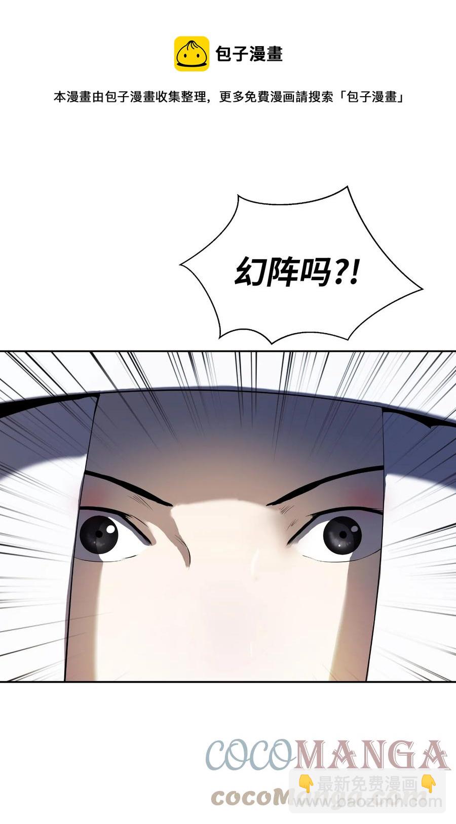 23 妖戮貂貉(1/3)-第23话