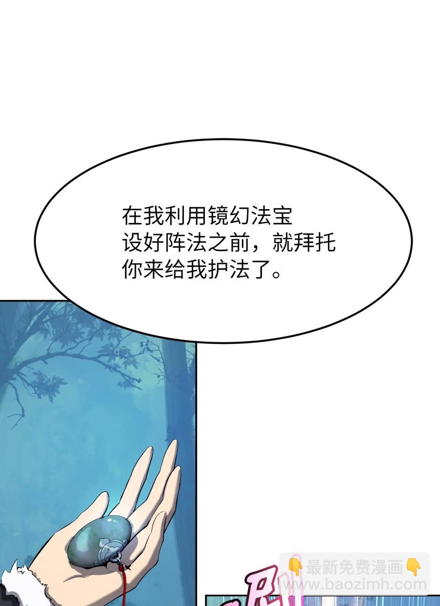 23 妖戮貂貉(1/3)-第23话