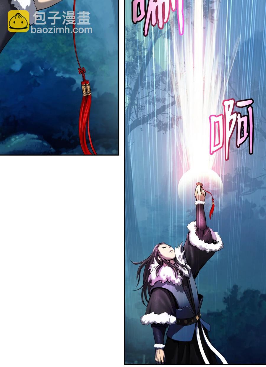 23 妖戮貂貉(1/3)-第23话