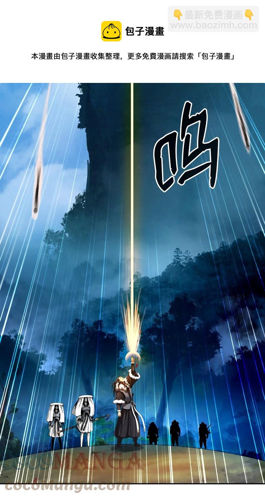 23 妖戮貂貉(1/3)-第23话