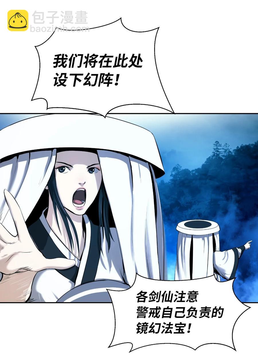 23 妖戮貂貉(1/3)-第23话