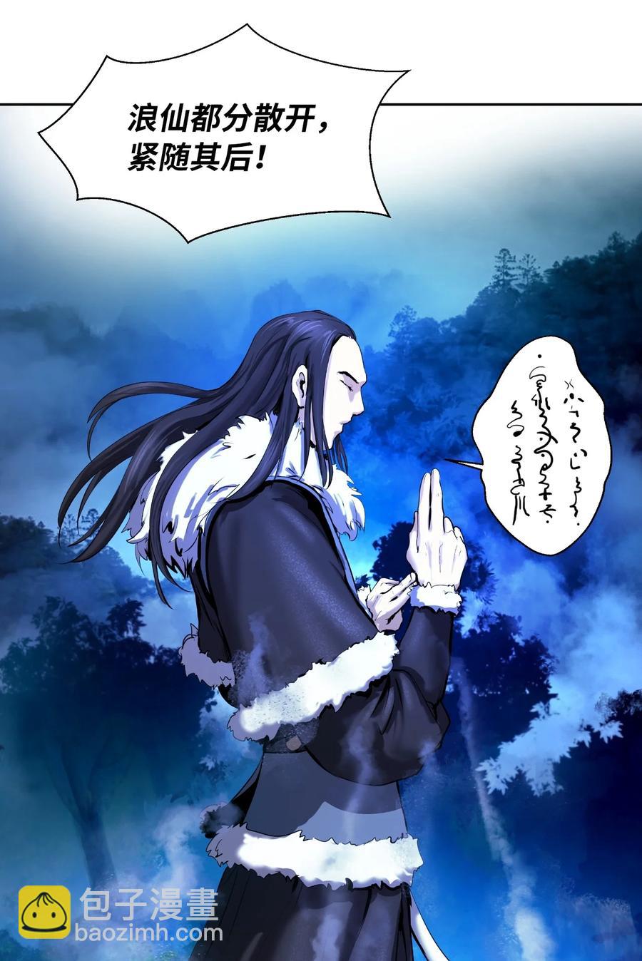 23 妖戮貂貉(1/3)-第23话