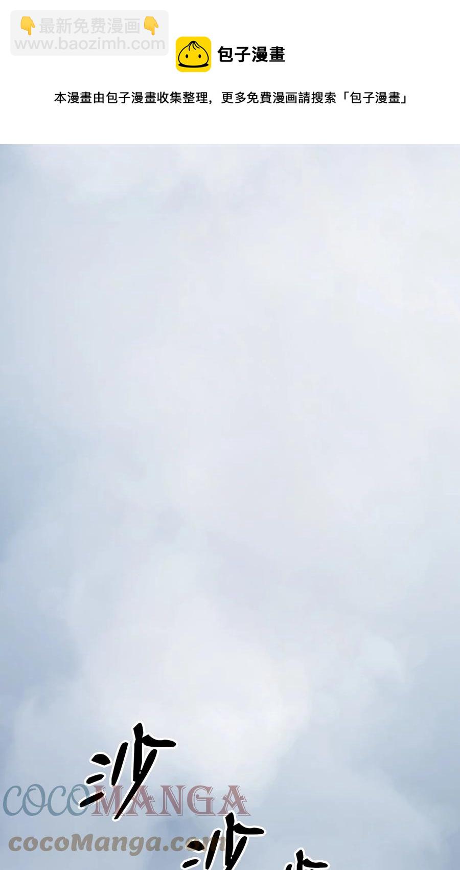 23 妖戮貂貉(1/3)-第23话