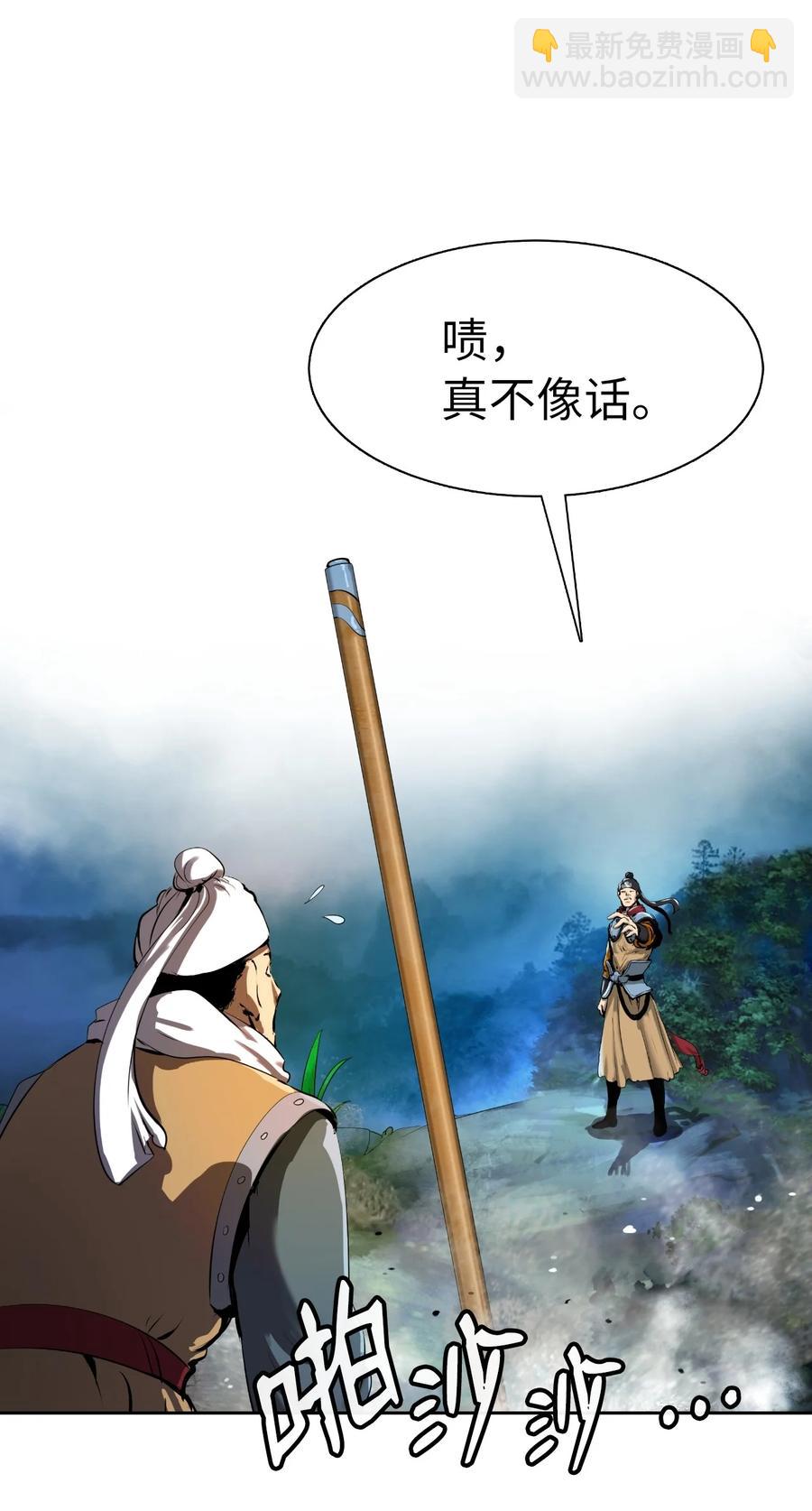 23 妖戮貂貉(1/3)-第23话