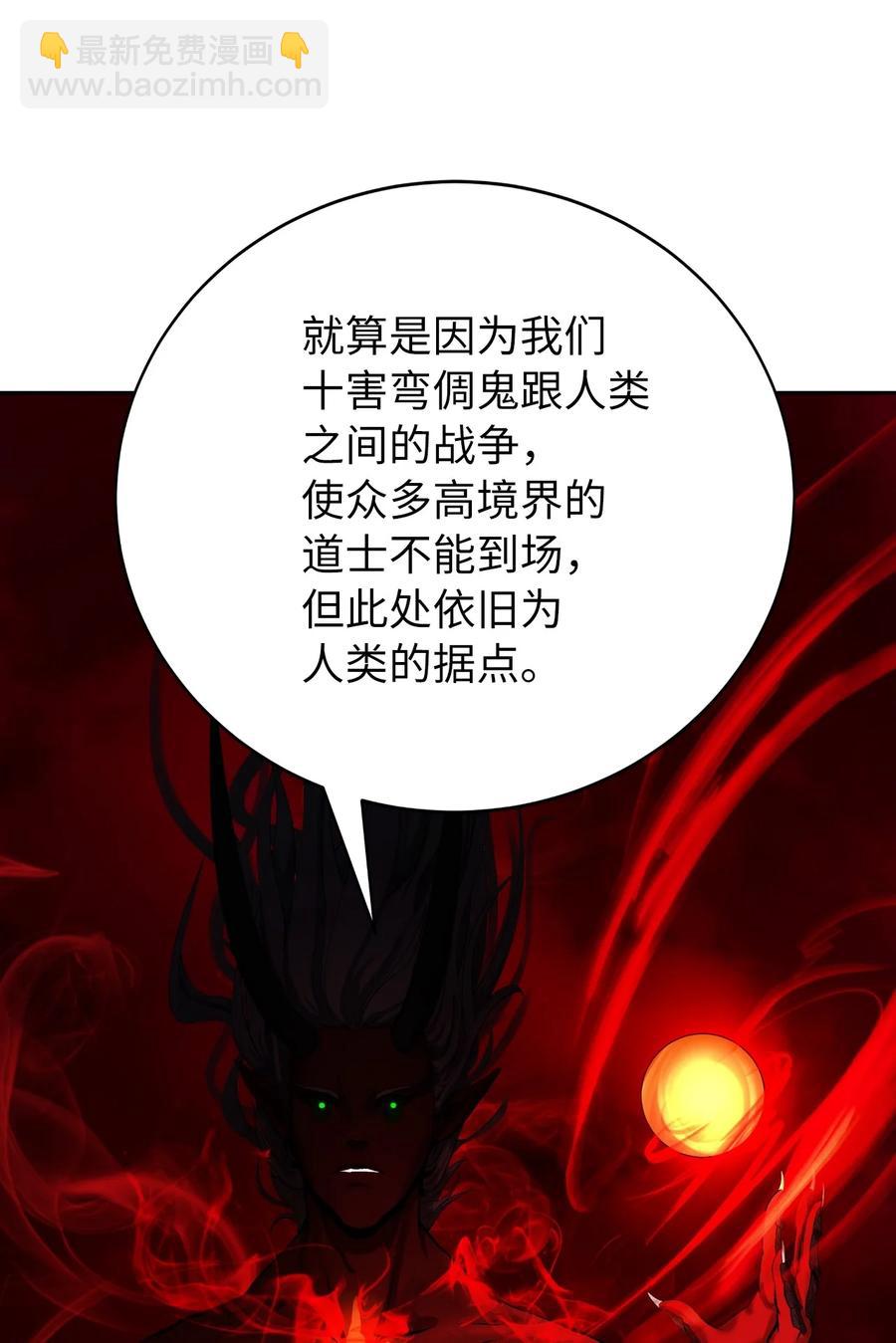 25 再遇故交(1/3)-第25话