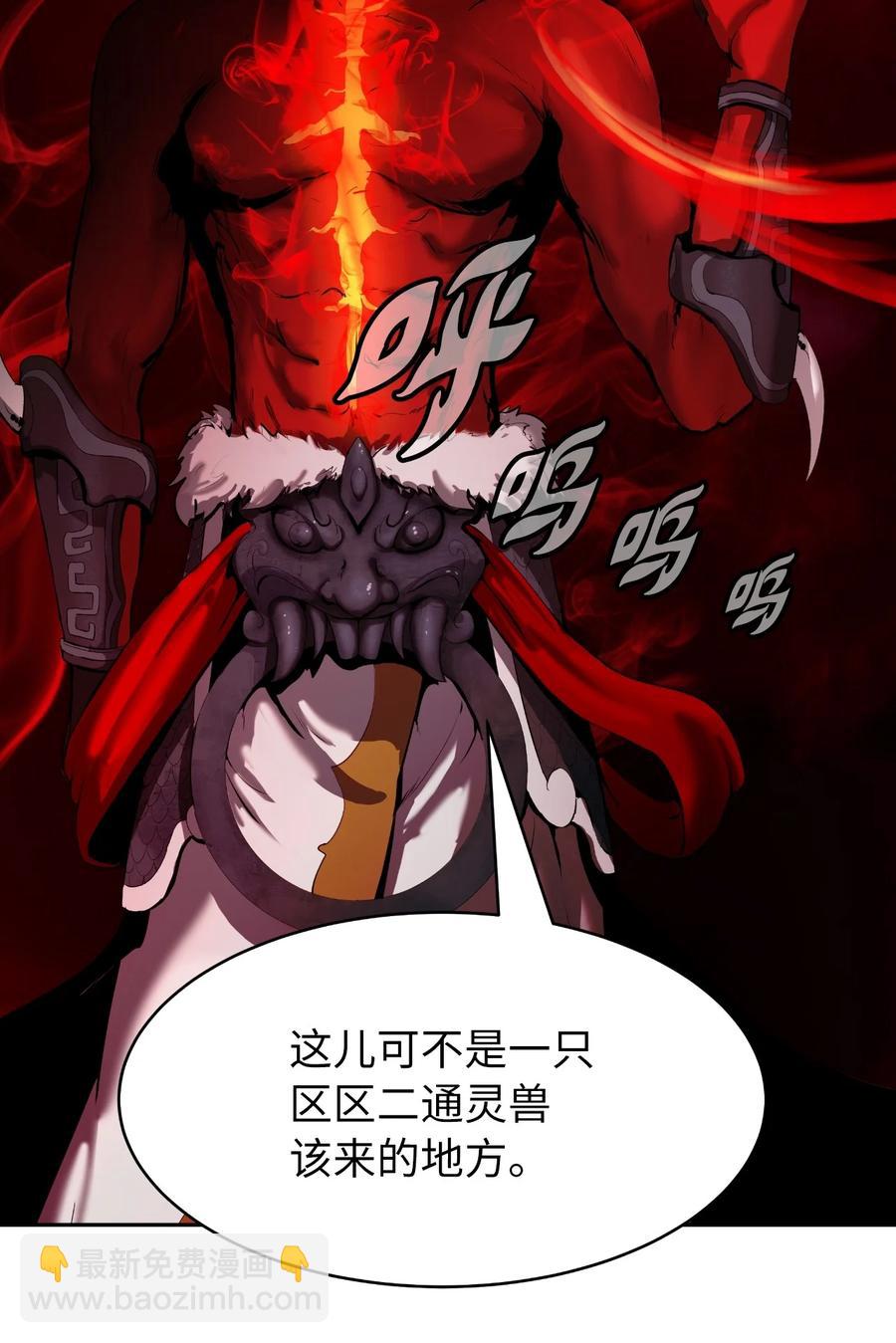 25 再遇故交(1/3)-第25话