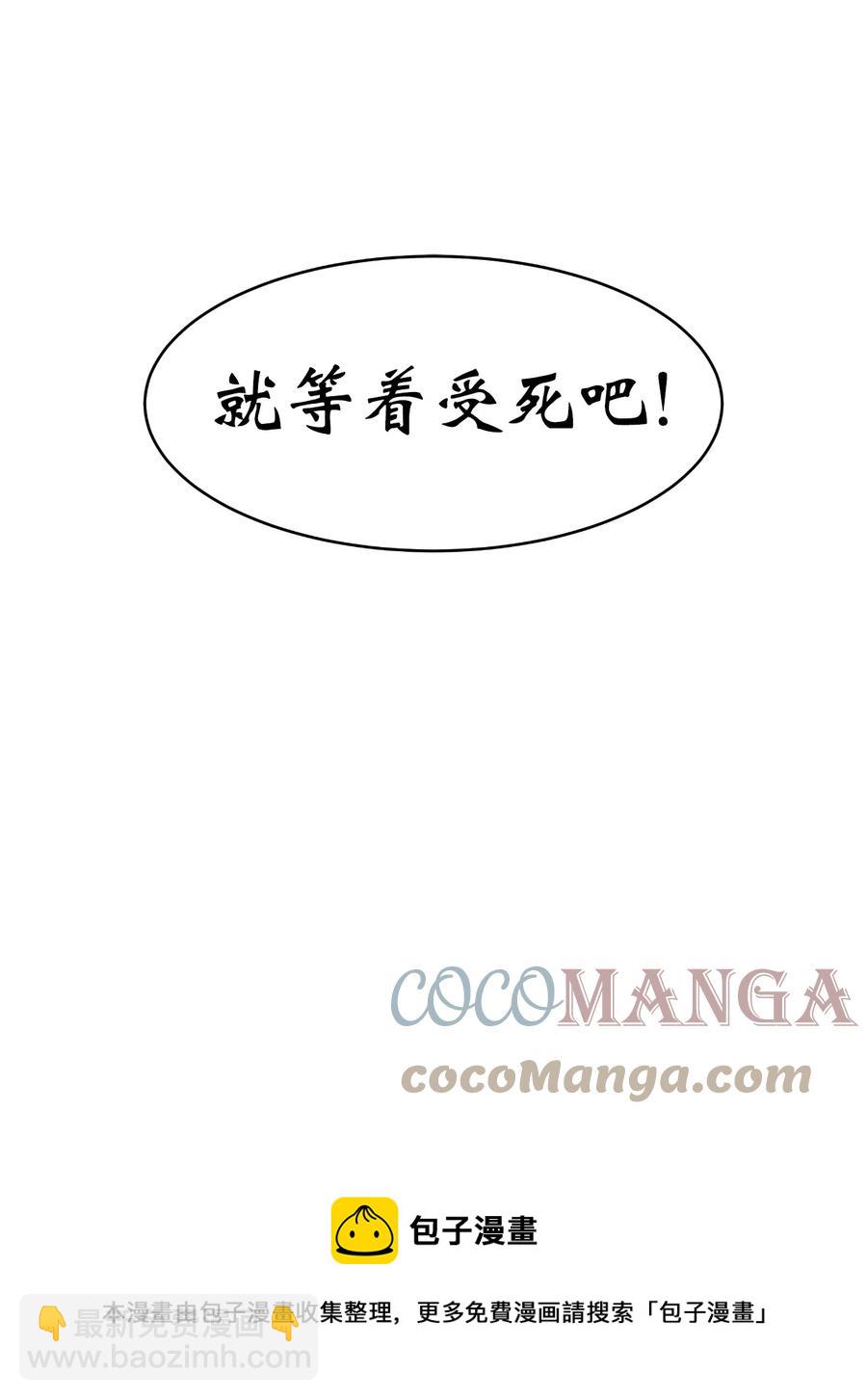 25 再遇故交(1/3)-第25话