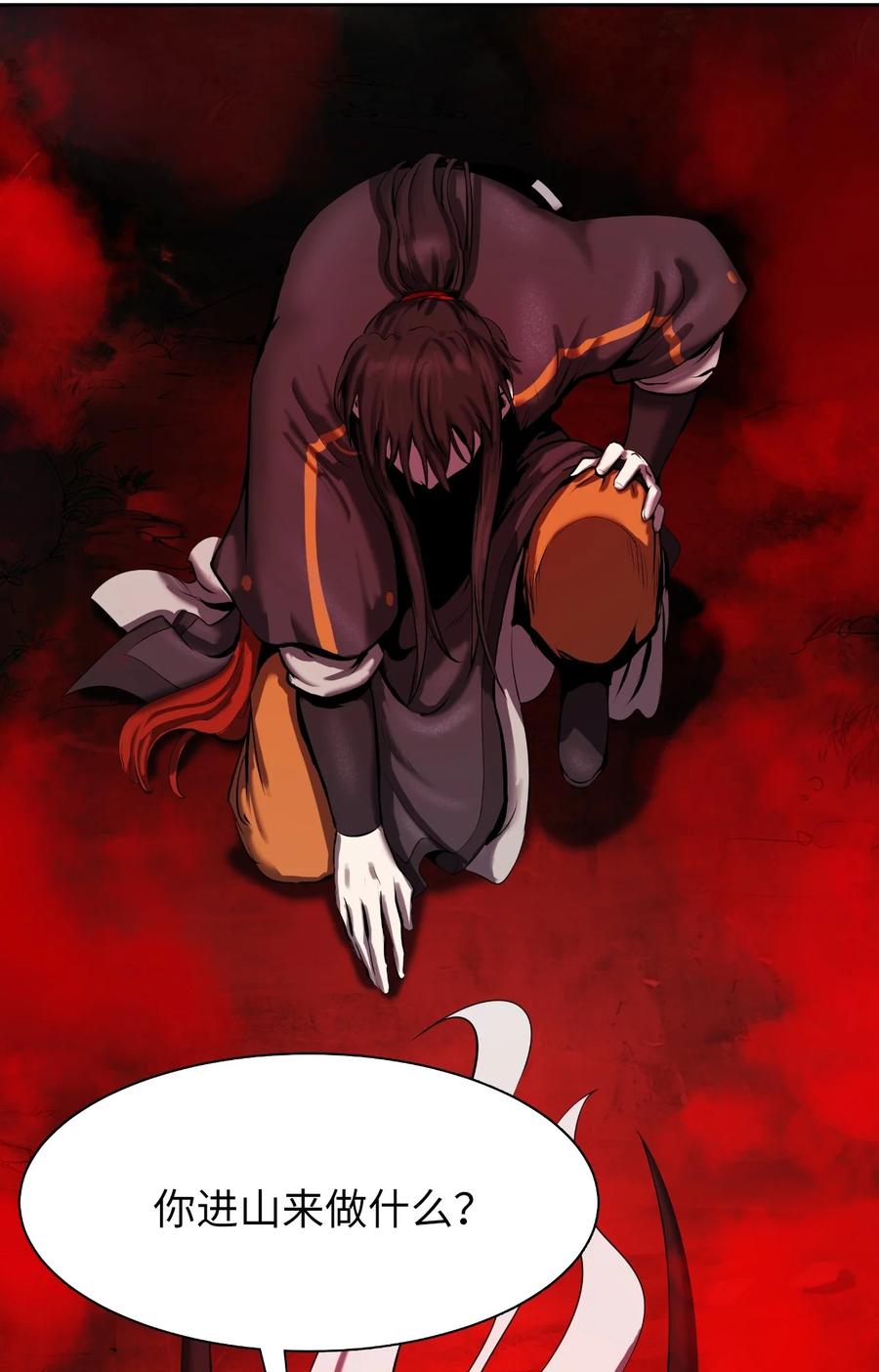 25 再遇故交(1/3)-第25话