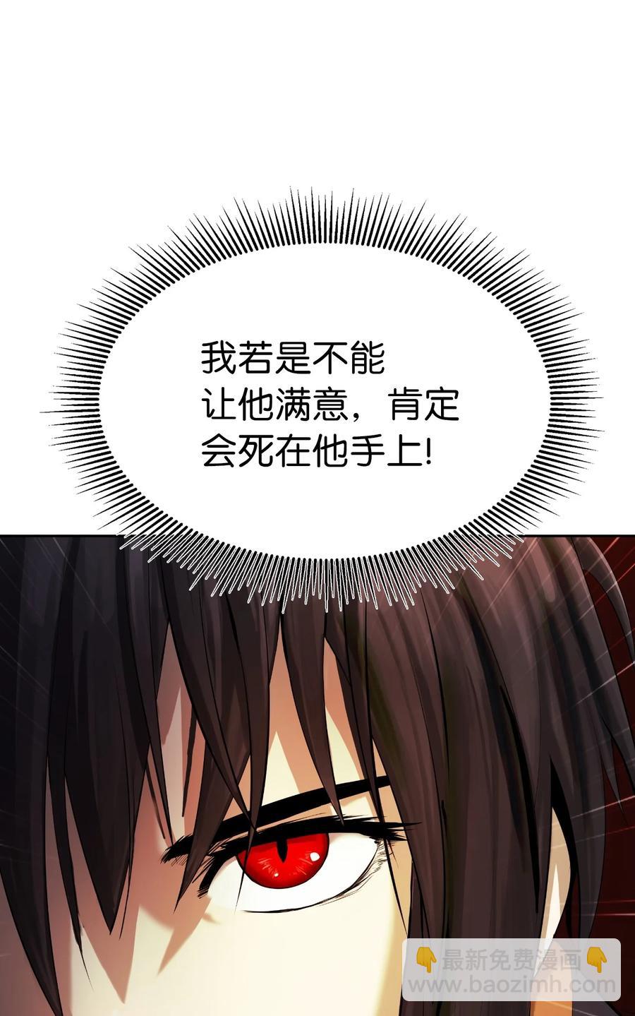 25 再遇故交(1/3)-第25话