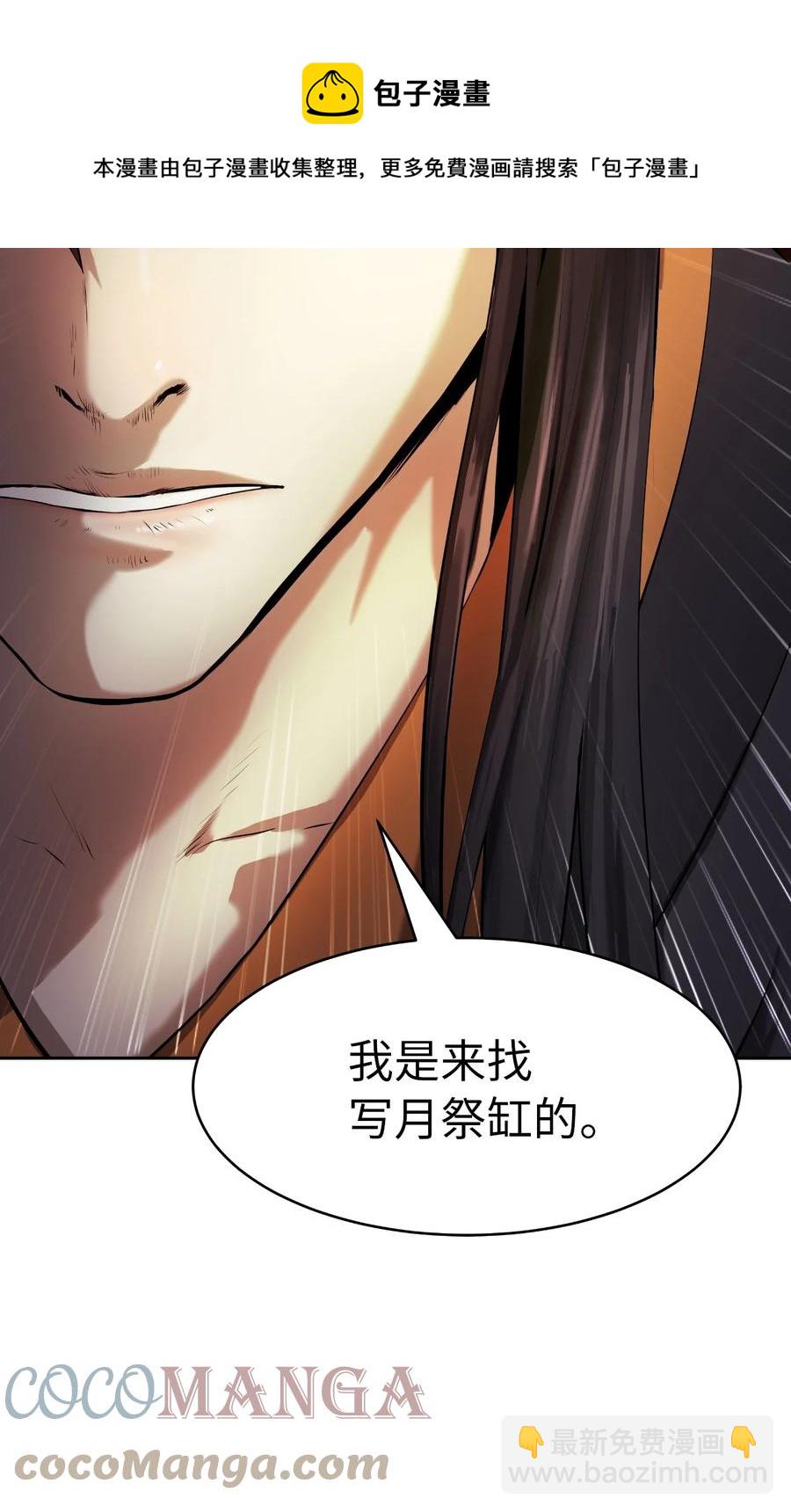 25 再遇故交(1/3)-第25话