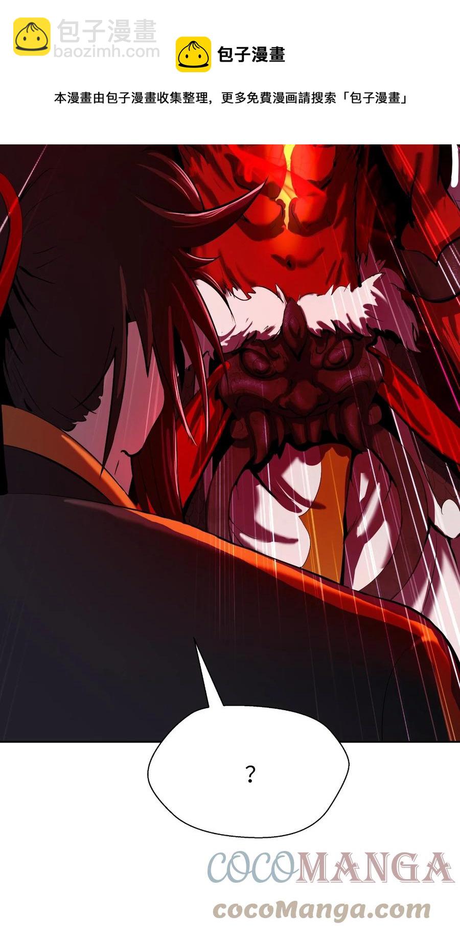 25 再遇故交(1/3)-第25话