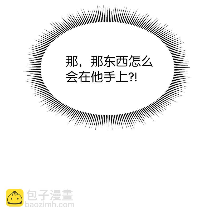 25 再遇故交(1/3)-第25话