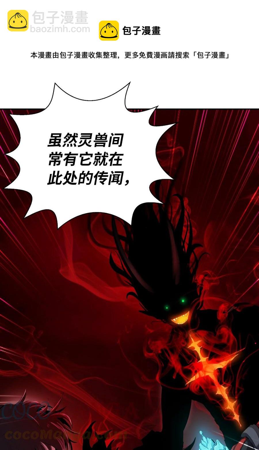 25 再遇故交(1/3)-第25话