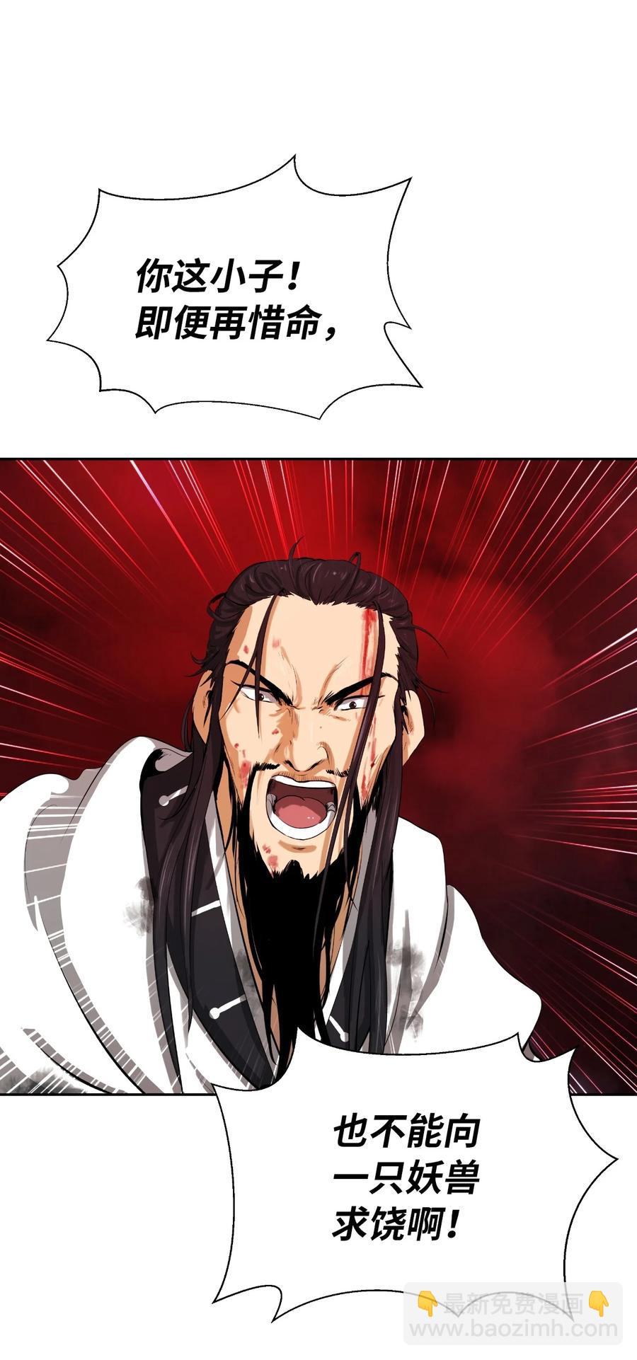 25 再遇故交(1/3)-第25话