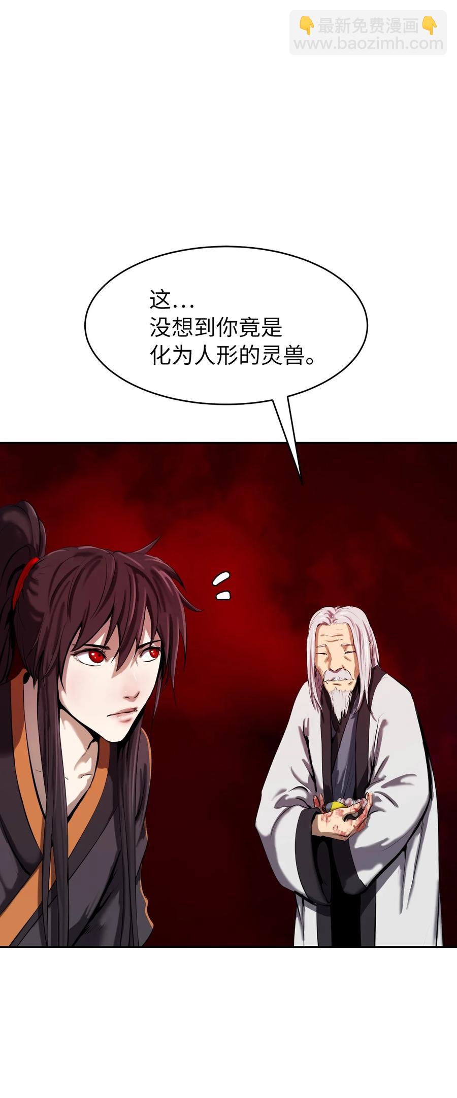 25 再遇故交(1/3)-第25话