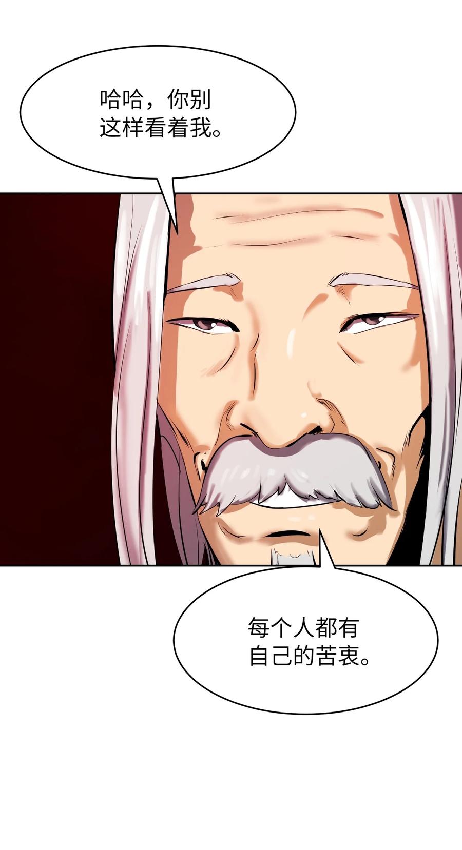 25 再遇故交(1/3)-第25话