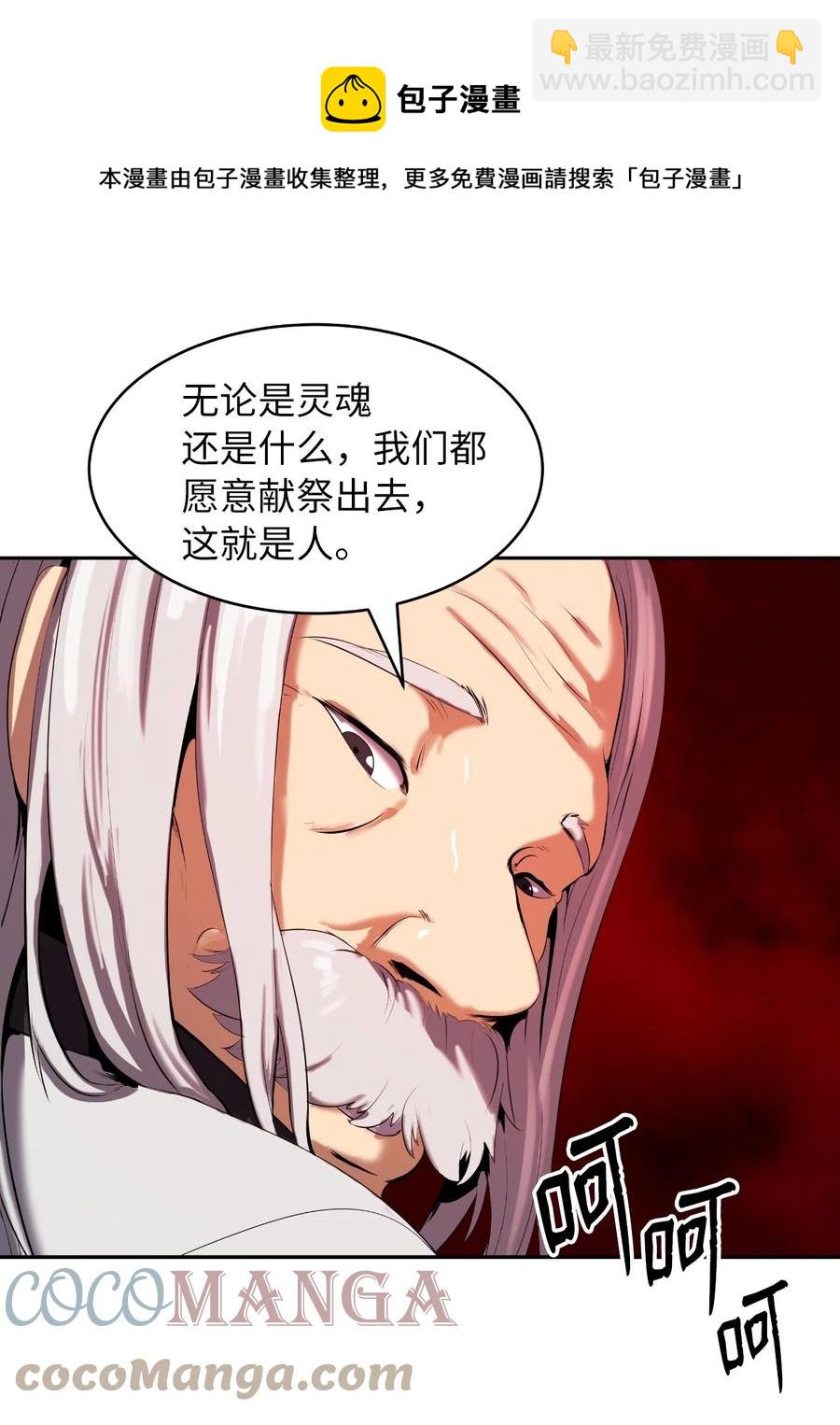 25 再遇故交(1/3)-第25话