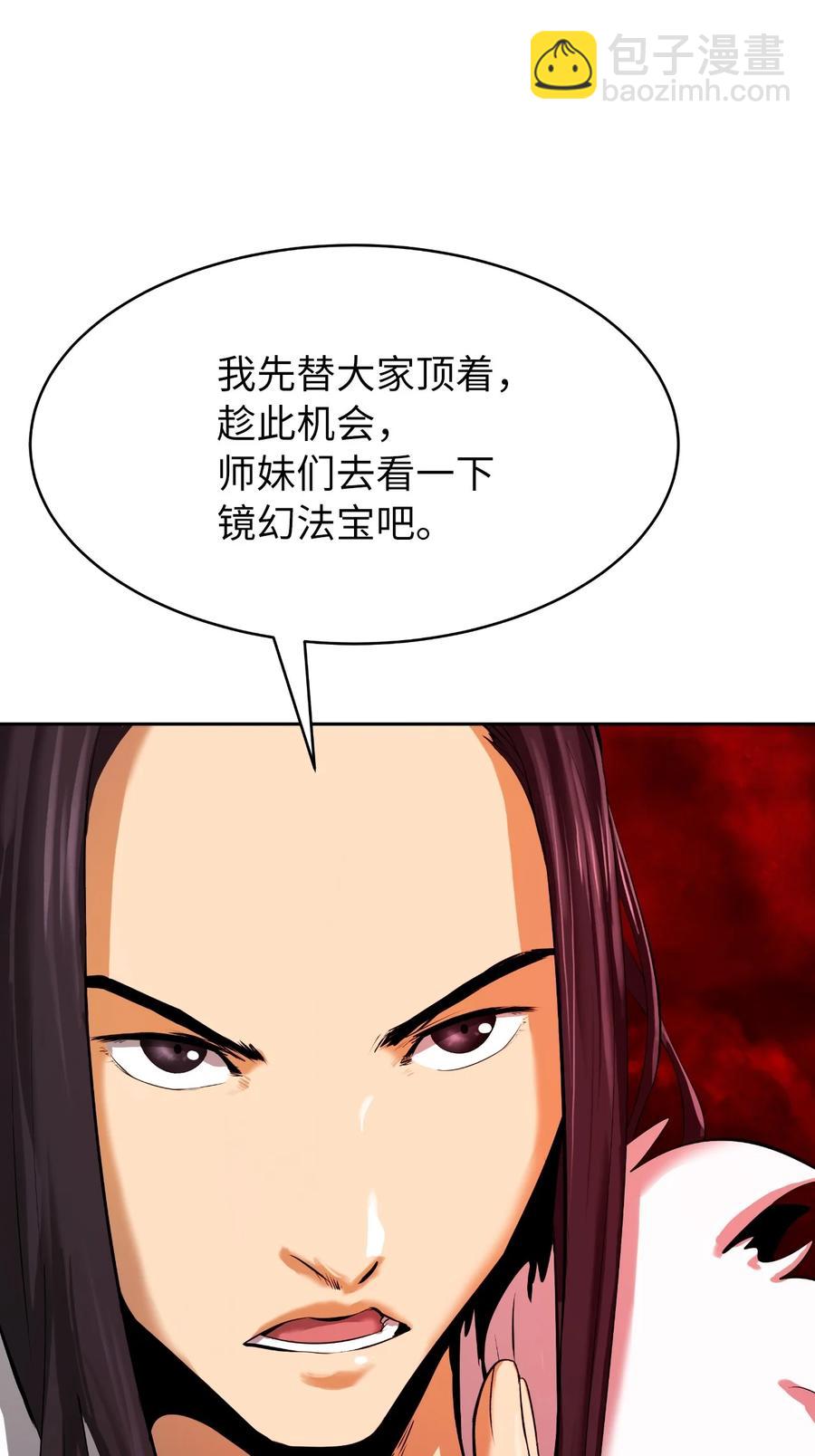 25 再遇故交(1/3)-第25话