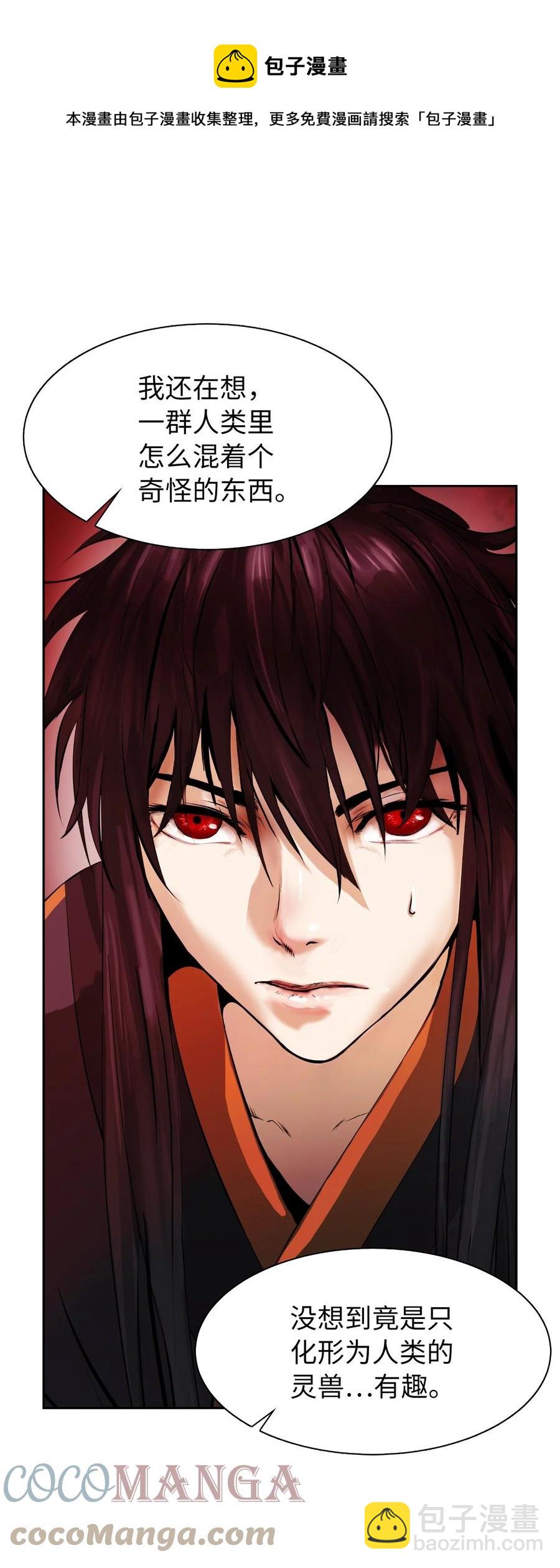 25 再遇故交(1/3)-第25话