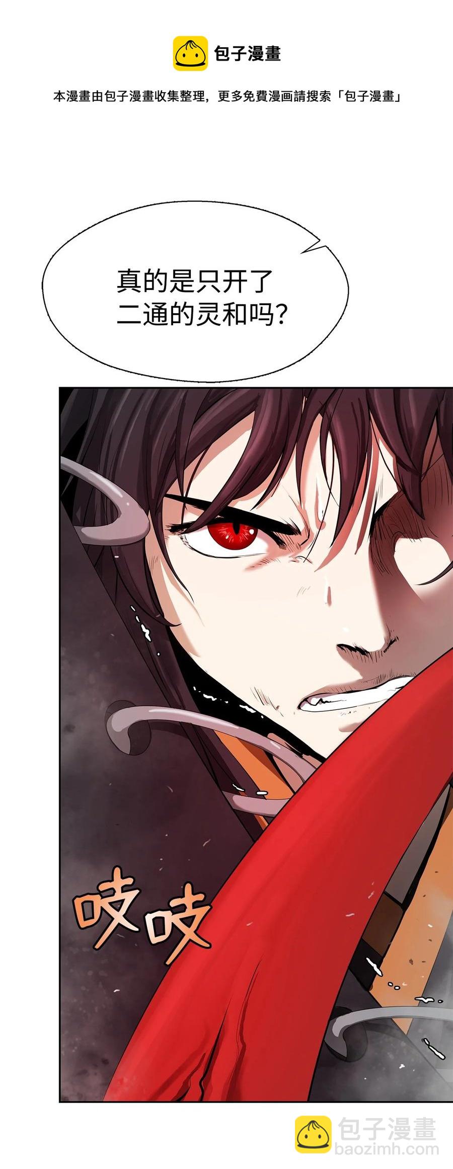 27 熔岩之力(1/2)-第27话