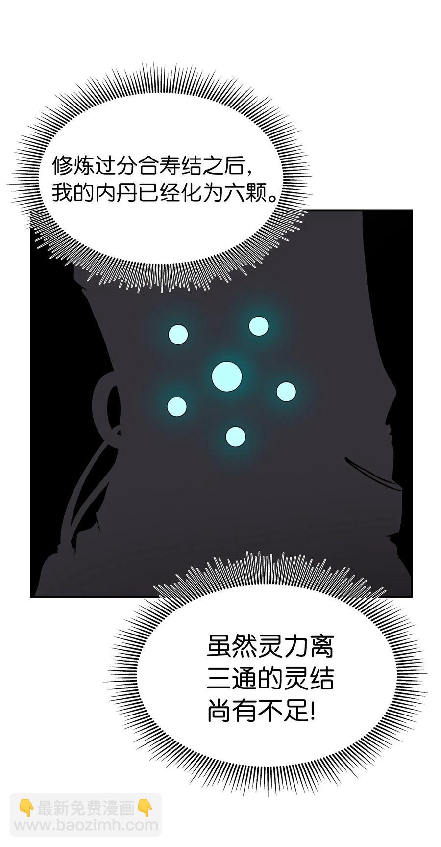 27 熔岩之力(1/2)-第27话