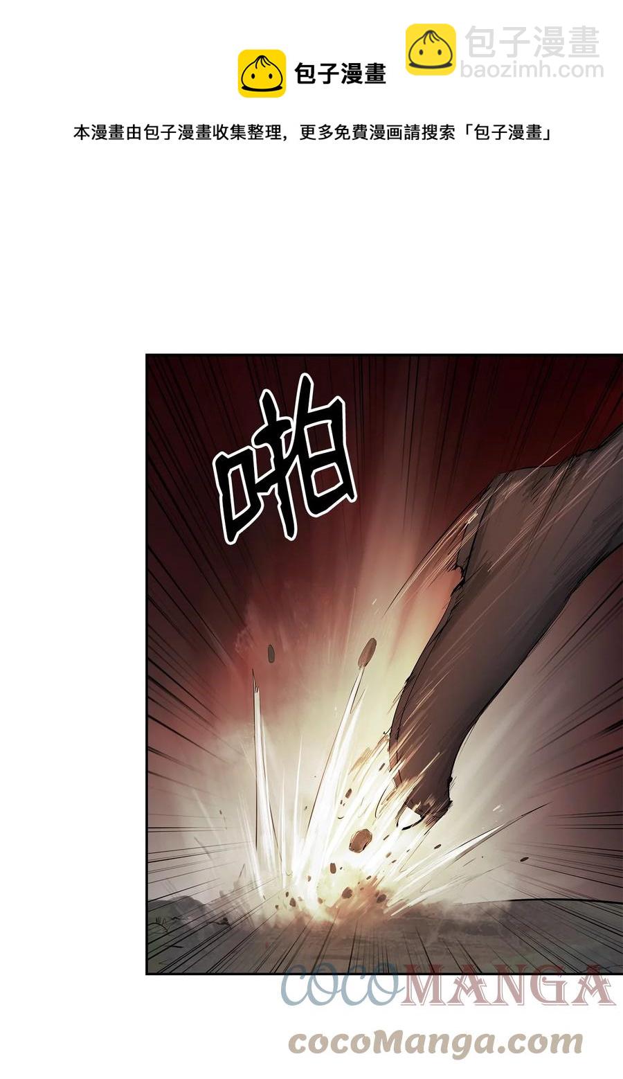 27 熔岩之力(1/2)-第27话