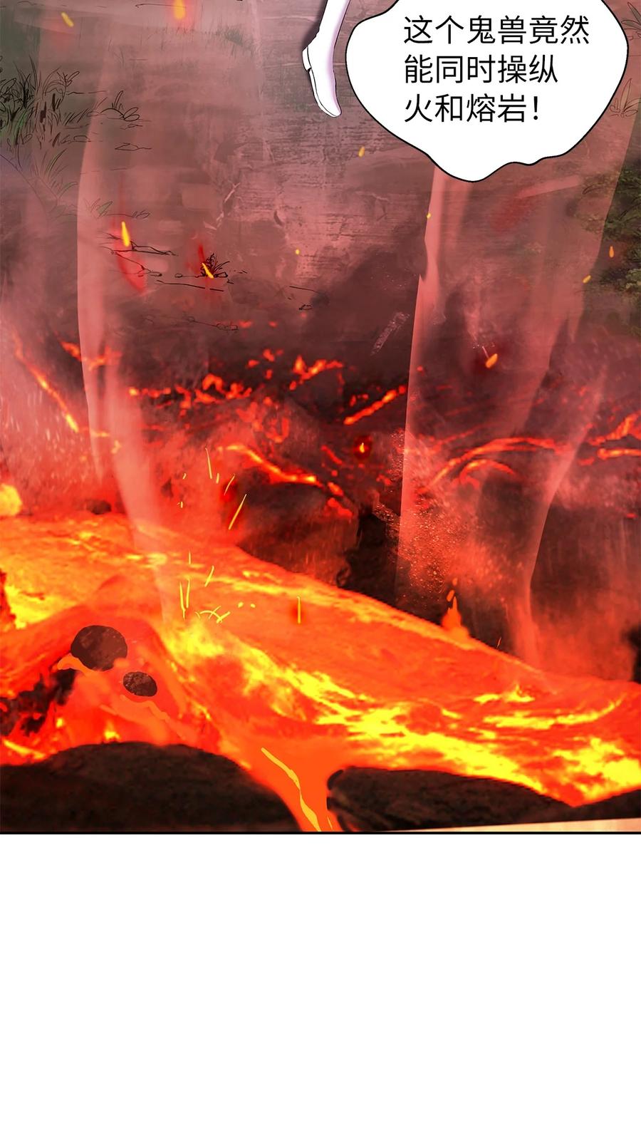 27 熔岩之力(1/2)-第27话