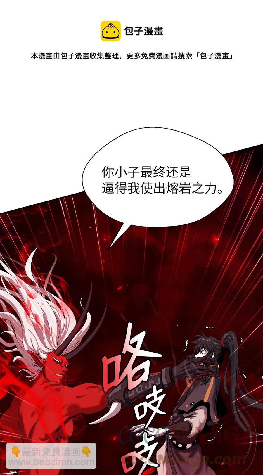 27 熔岩之力(1/2)-第27话