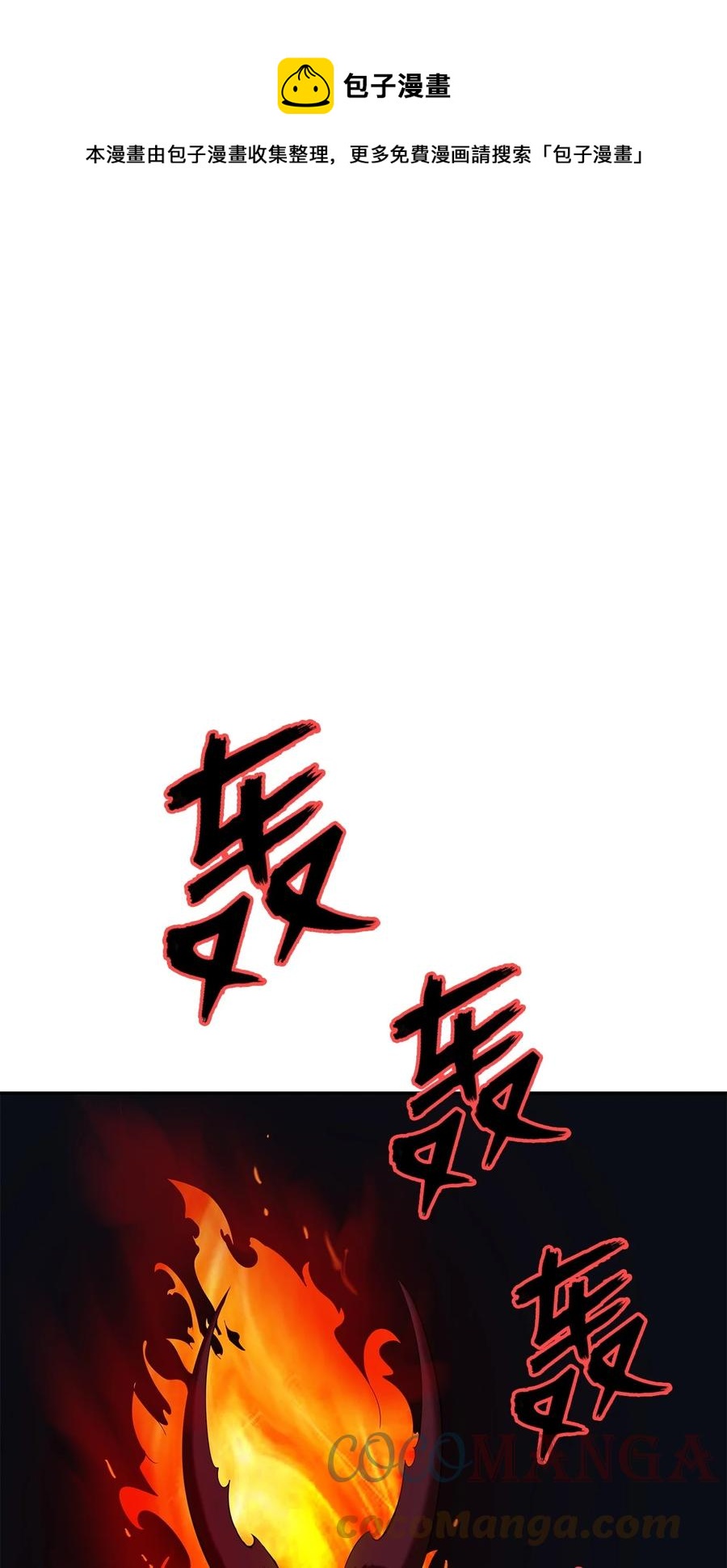 29 禁命地灵(1/3)-第29话