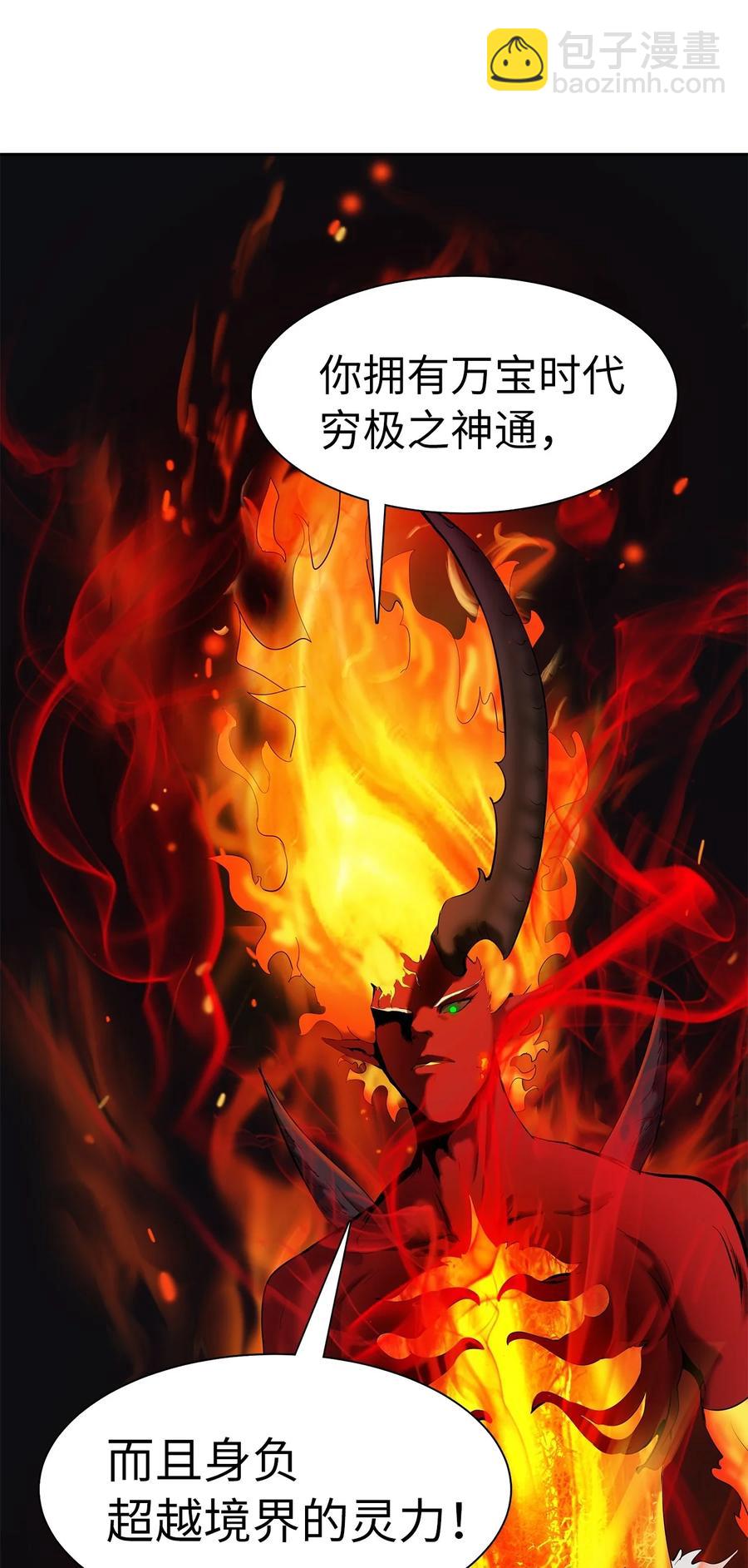 29 禁命地灵(1/3)-第29话